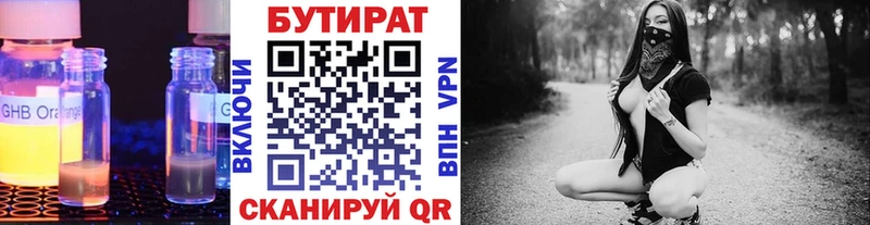 Бутират BDO 33%  Киренск 