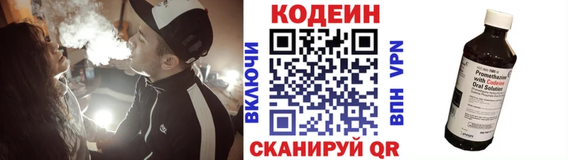 Кодеиновый сироп Lean напиток Lean (лин)  omg зеркало  Киренск  купить  сайты 