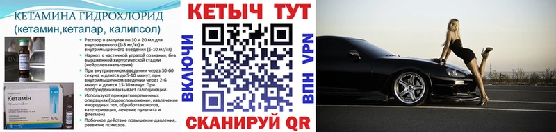 гидра как войти  Киренск  КЕТАМИН VHQ 
