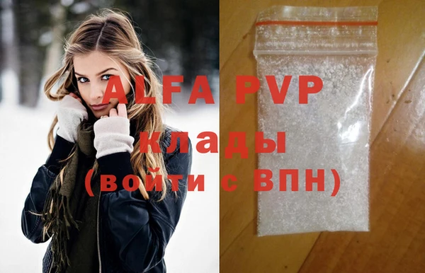 альфа пвп VHQ Белоозёрский