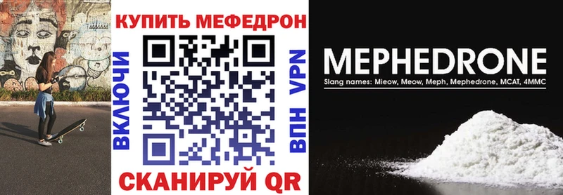 Меф мяу мяу  Киренск 